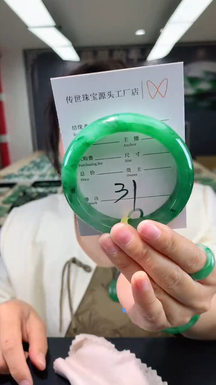 【闪购商品】石英质玉手镯未镶嵌58.8