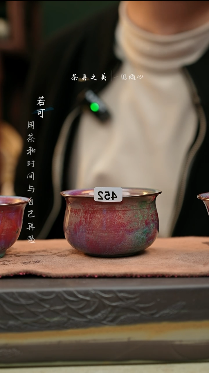 【闪购商品】杯神垕窑变钧瓷-单杯