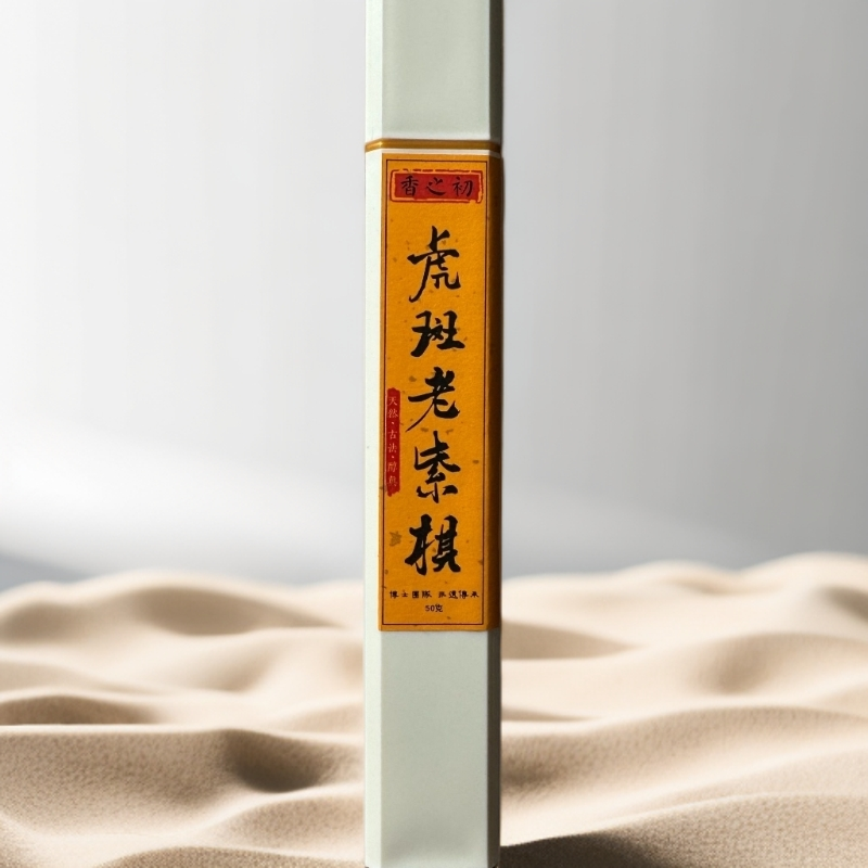XIANGZHICHU/香之初虎斑老紫棋 线香天然古法醇真高阶珍藏