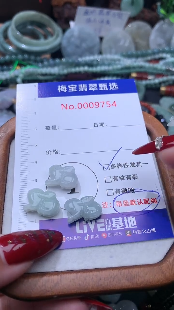 颈饰未镶嵌翡翠一个9.9翡翠A货 多样性发其一