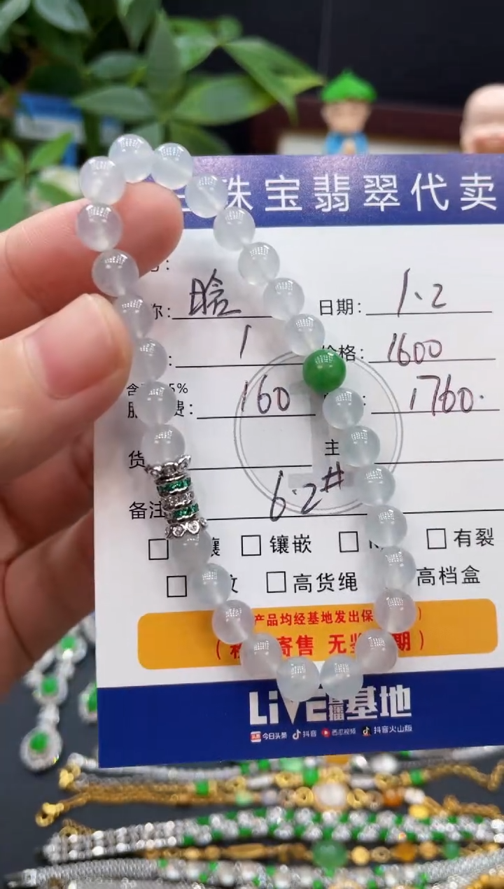 未镶嵌手串翡翠晗***?手串