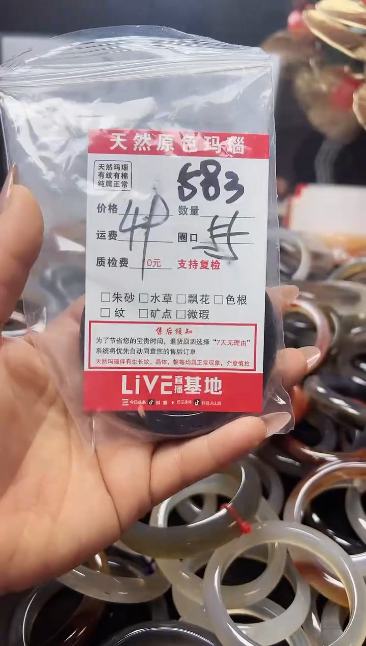 【闪购商品】玛瑙/玉髓手镯未镶嵌583