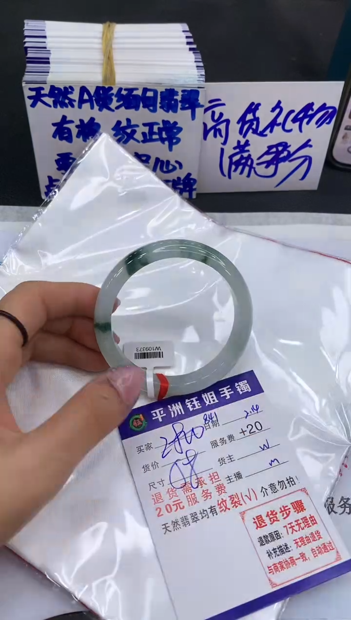 【闪购商品】翡翠手镯未镶嵌111111111111