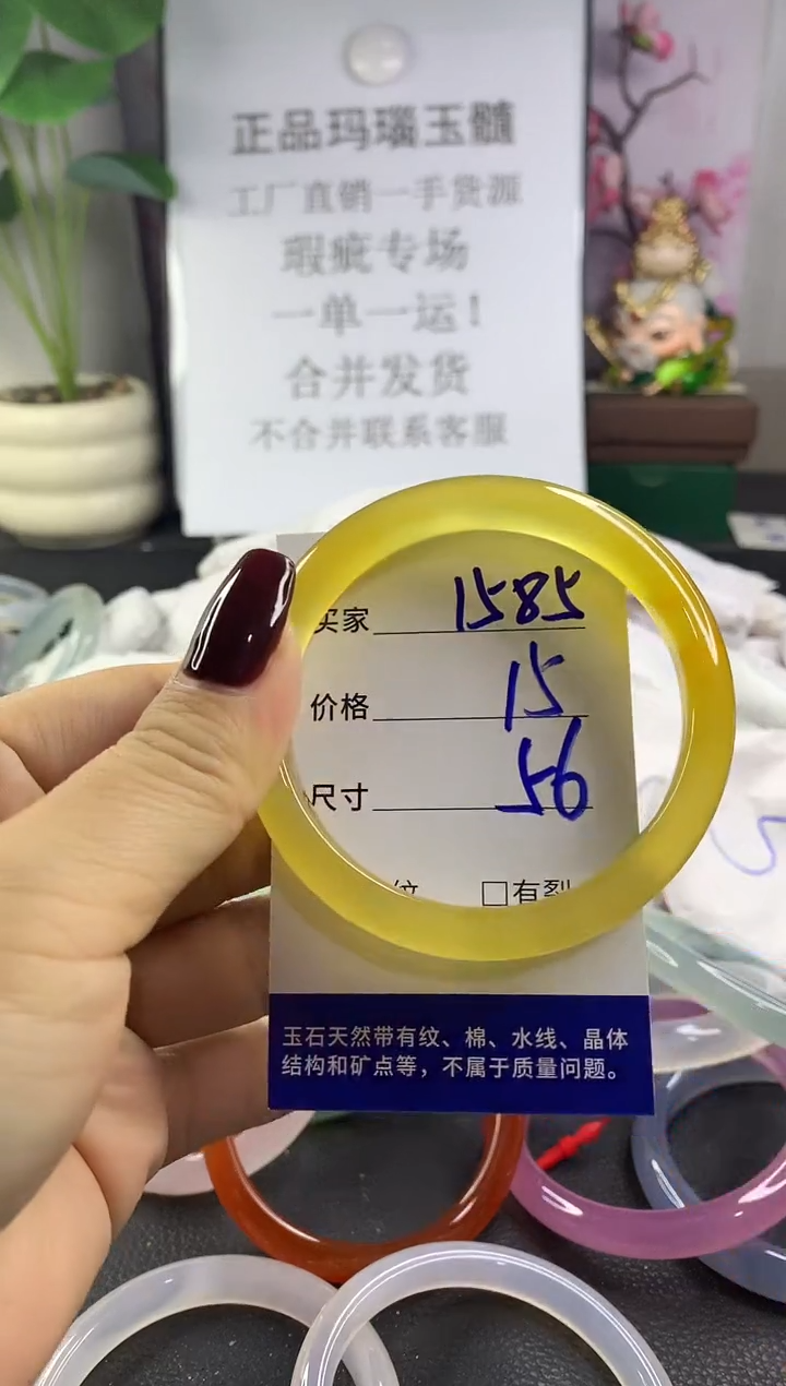 手镯玛瑙/玉髓未镶嵌1585
