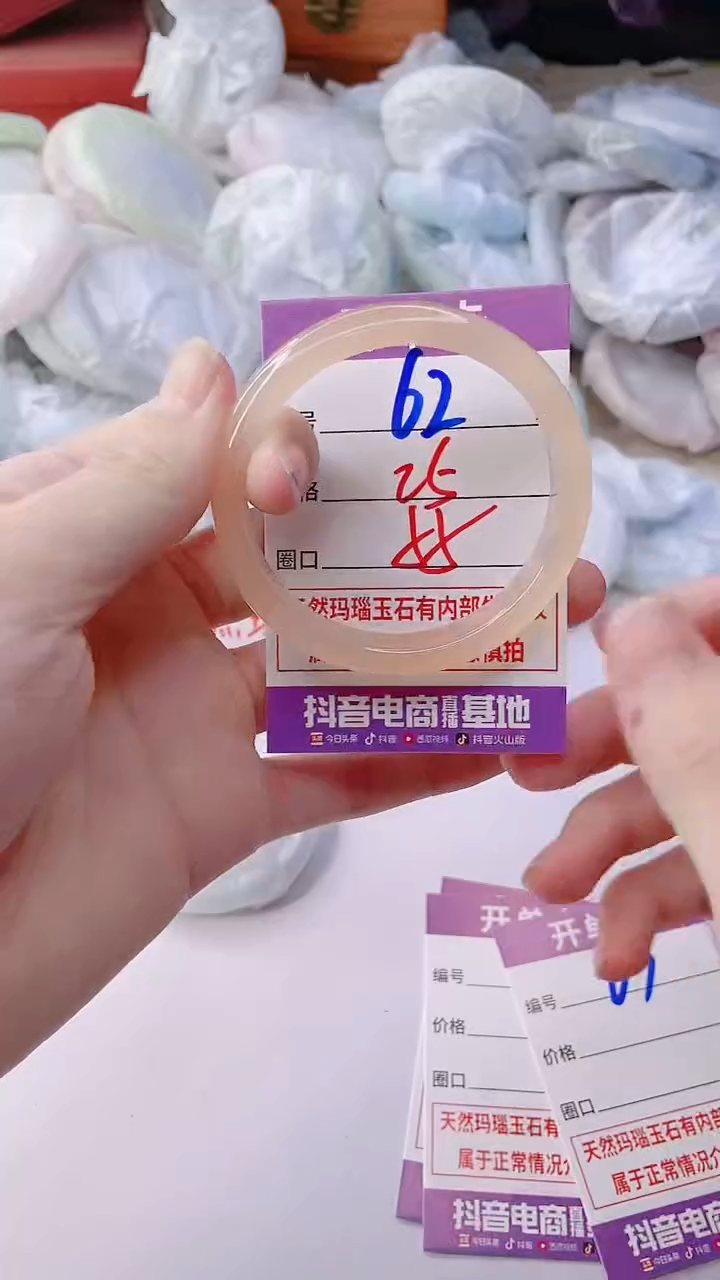 手镯玛瑙/玉髓未镶嵌62