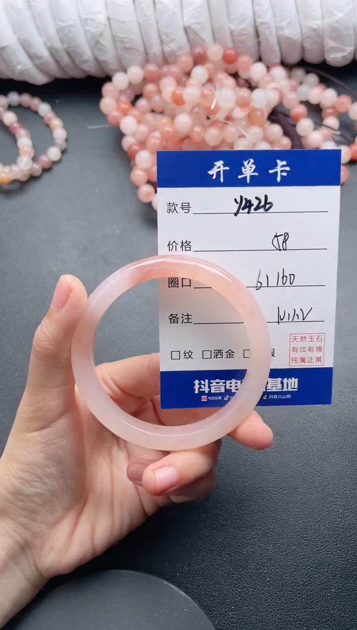 【闪购商品】石英质玉手镯未镶嵌Y426