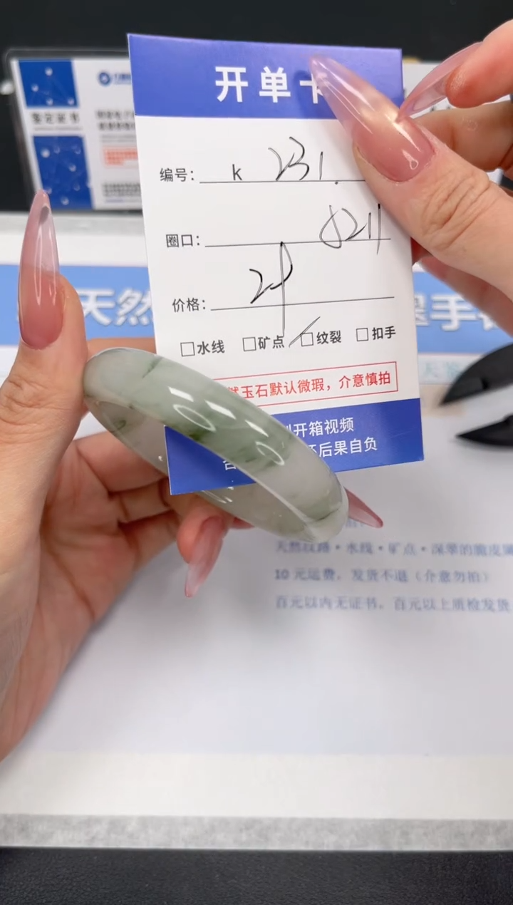 【闪购商品】石英质玉手镯未镶嵌K231-52.1