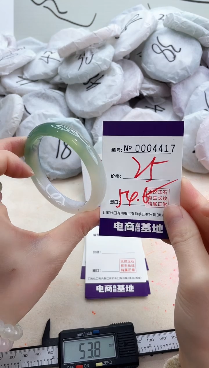 【闪购商品】玛瑙/玉髓手镯未镶嵌4417