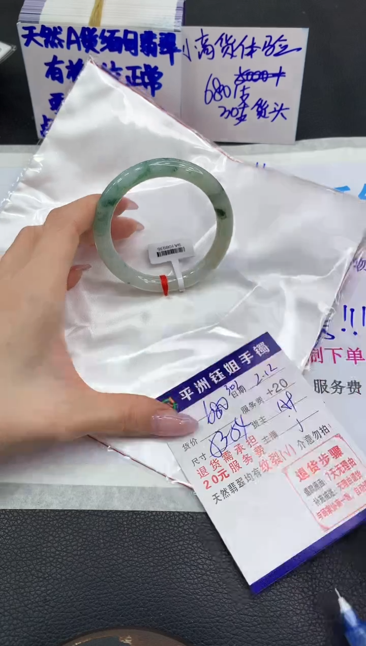 【闪购商品】翡翠手镯未镶嵌1111111111