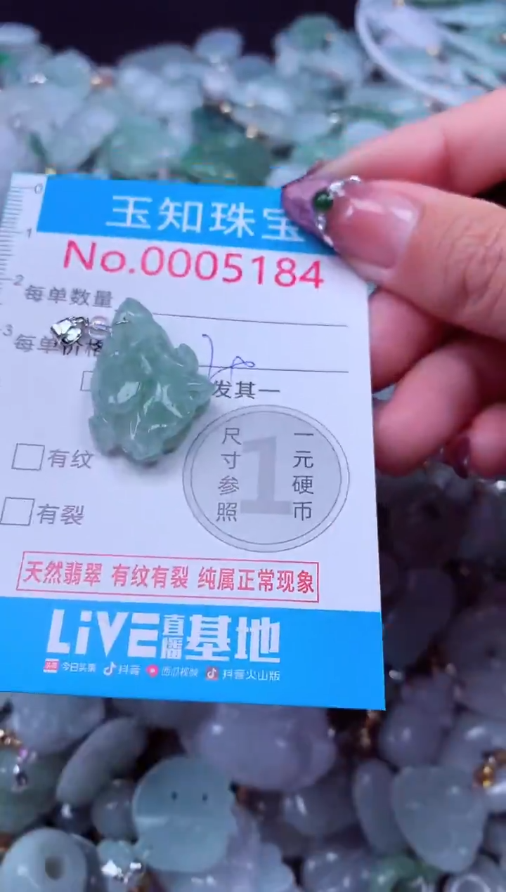 吊坠(不含链)未镶嵌翡翠5184