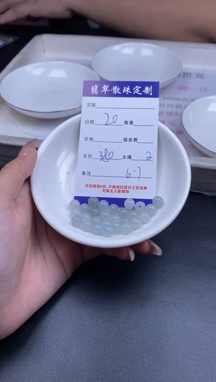 颈饰未镶嵌翡翠贞城散珠批发DIY编制多样性发货