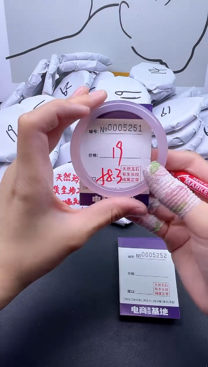 手镯玛瑙/玉髓未镶嵌5251