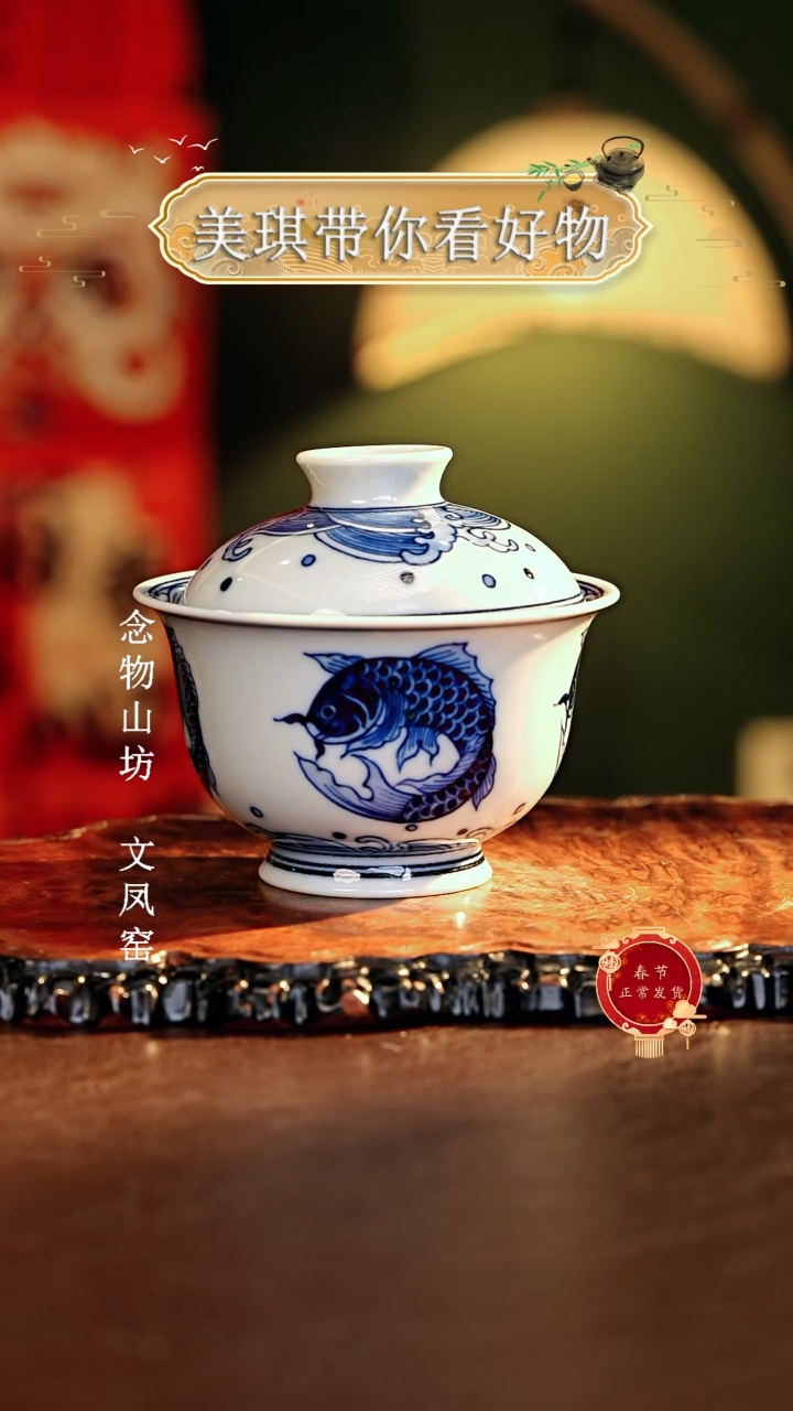 【闪购商品】瓷片.................