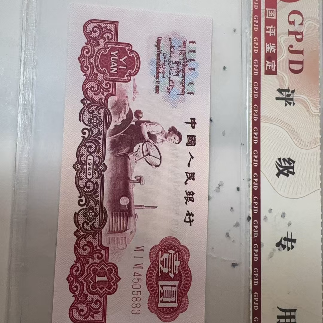 拖拉机壹元（0.1和0.5龙凤胎无四七）