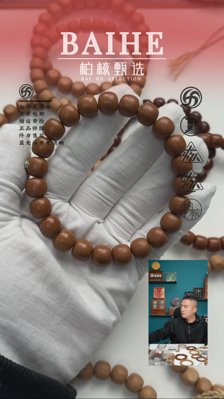 【闪购商品】猴头核桃手串猴头老型回血11.1+财神标