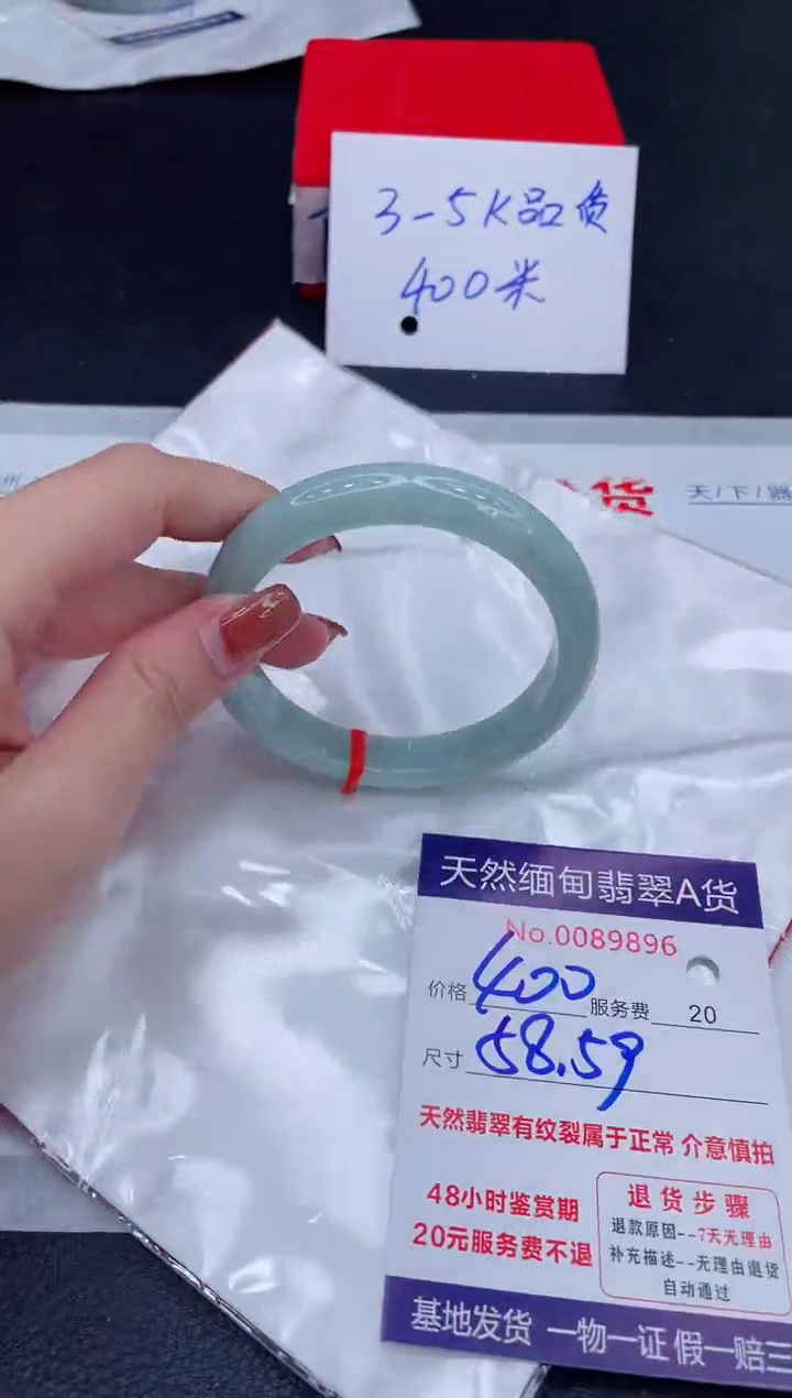 未镶嵌手镯翡翠400.00