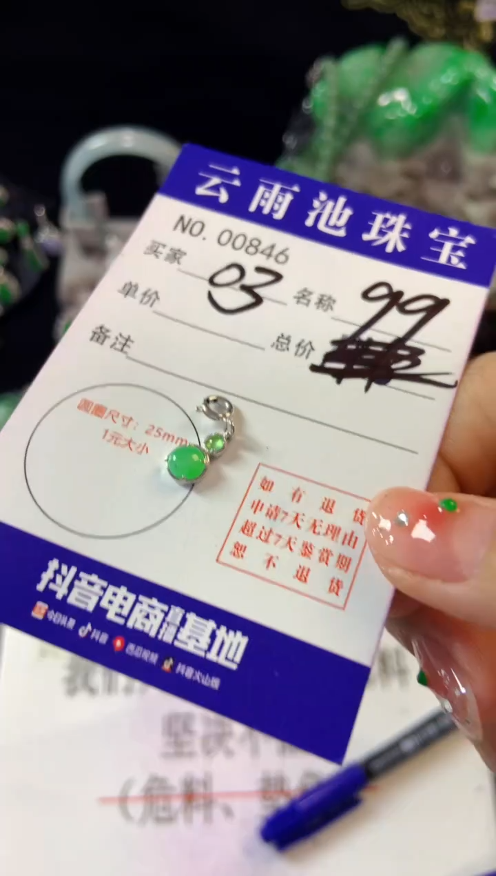 【闪购商品】翡翠颈饰银S925镶嵌翡翠