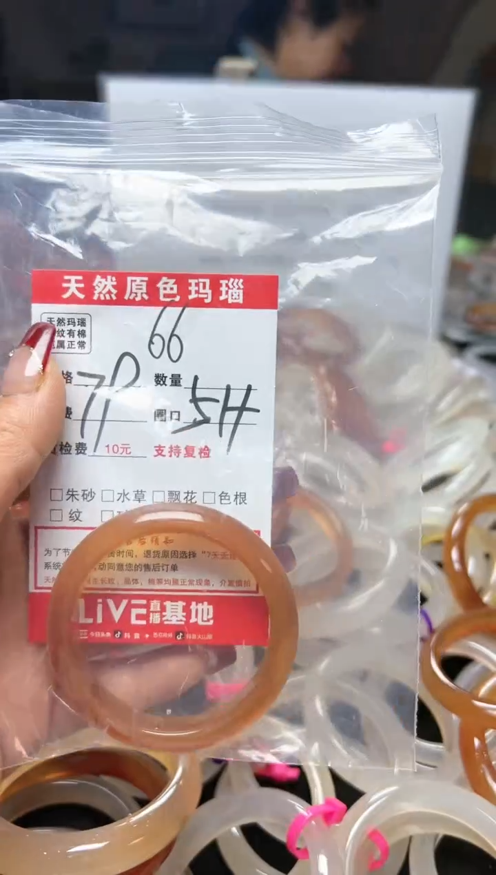 【闪购商品】玛瑙/玉髓手镯未镶嵌66