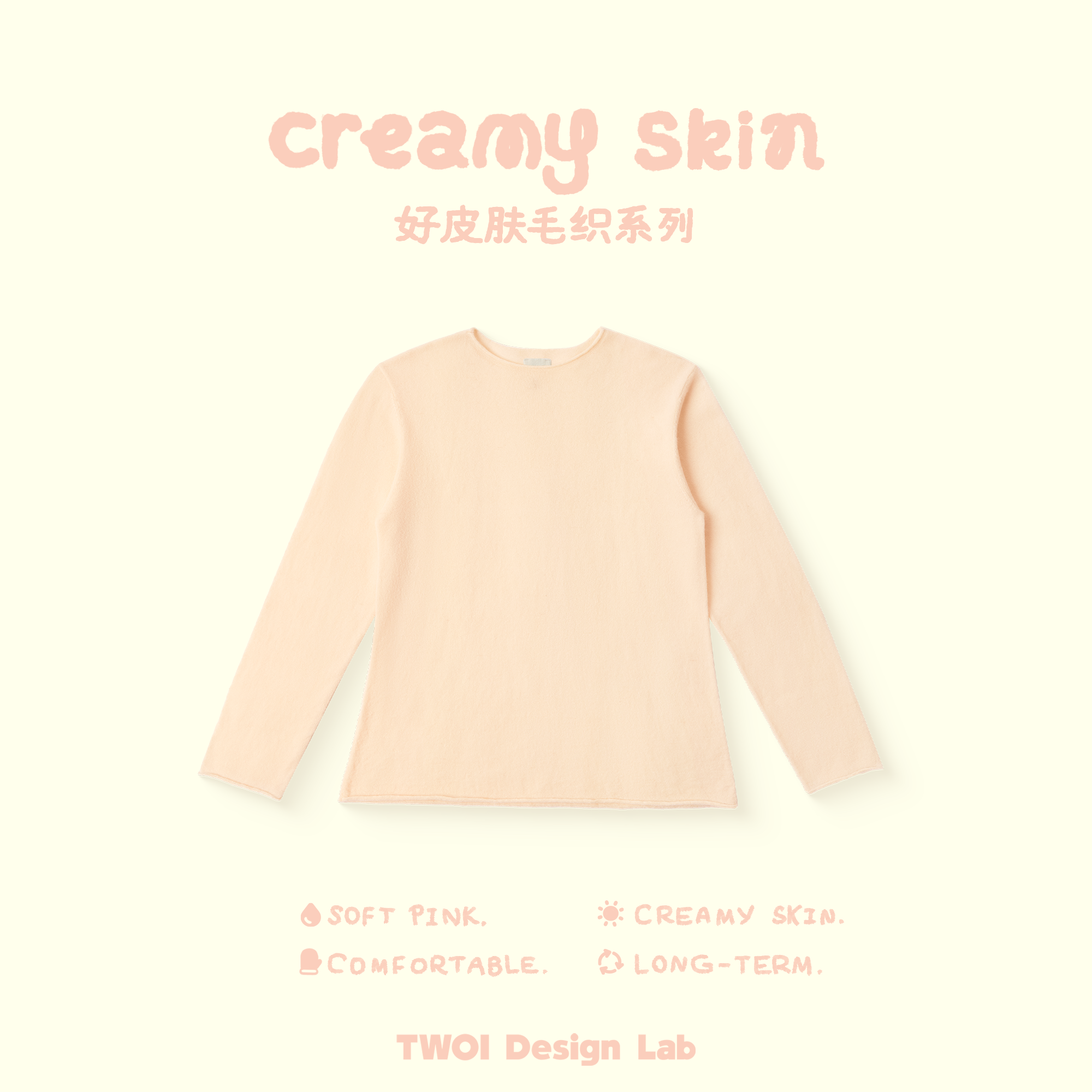 TWOI Design Lab "baby羊驼·软软奶油肌系列"「奶油肌粉圆领长袖」