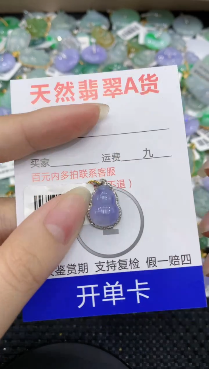 【闪购商品】翡翠颈饰18K金镶嵌8888888888