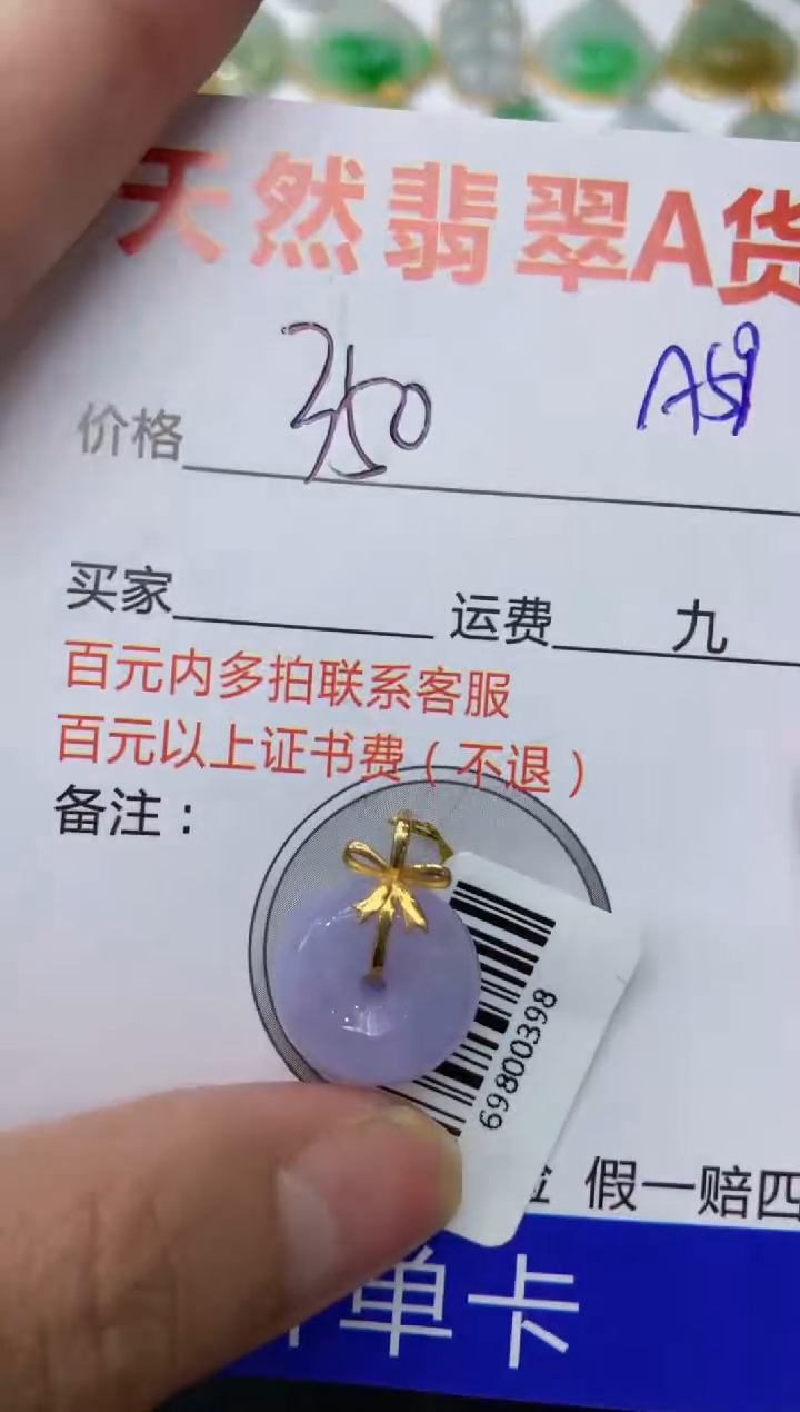 【闪购商品】翡翠颈饰18K金镶嵌111111111