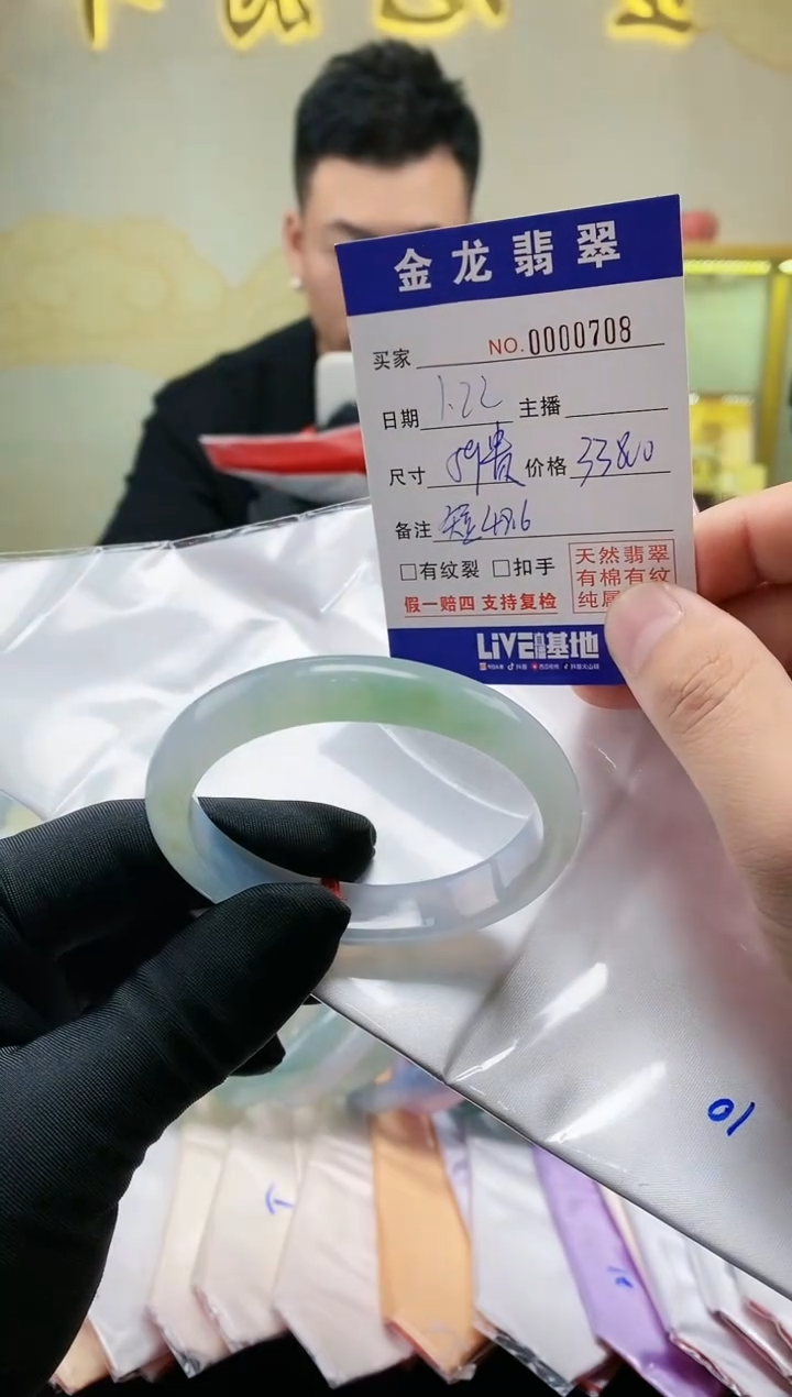 【闪购商品】翡翠手镯（贵妃镯）未镶嵌