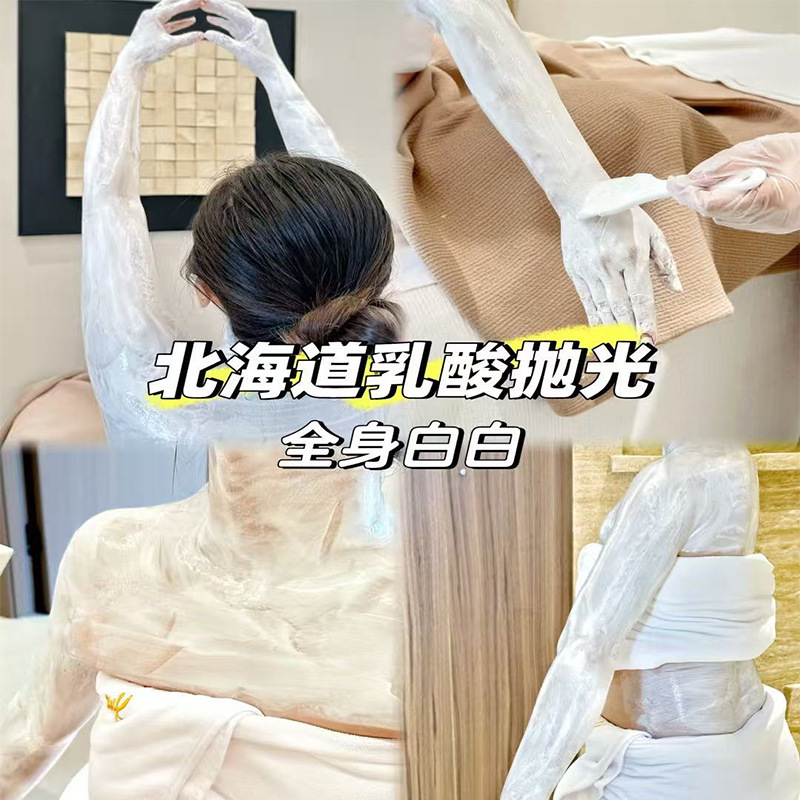 【美容院】烟酰胺美肌焕肤亮白体膜