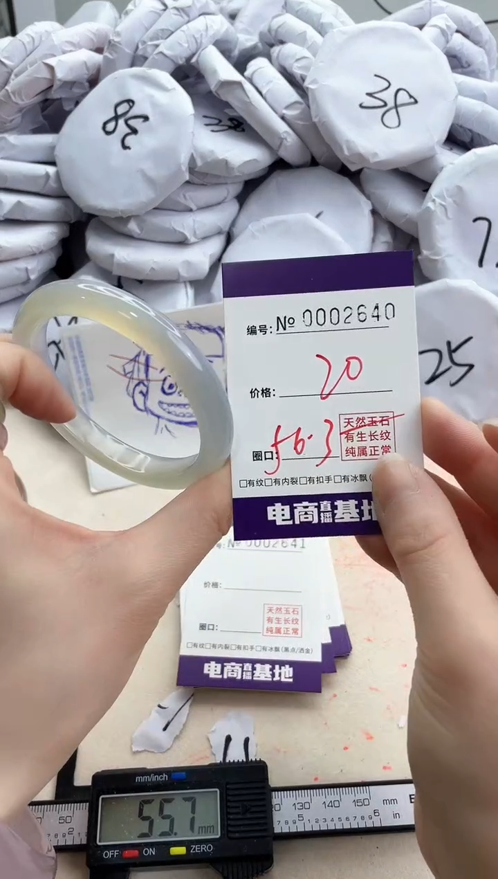 【闪购商品】玛瑙/玉髓手镯未镶嵌2640