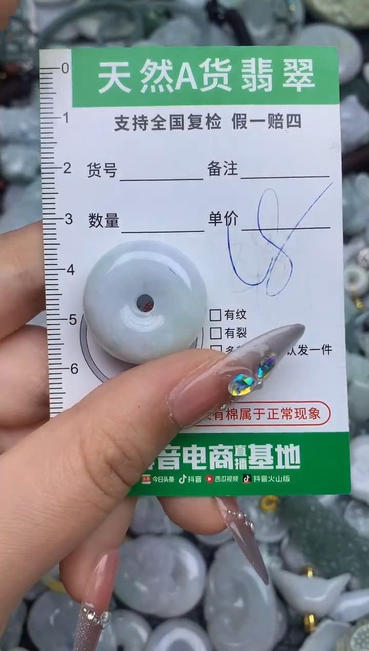 翡翠未镶嵌颈饰天然缅甸A货翡翠吊坠