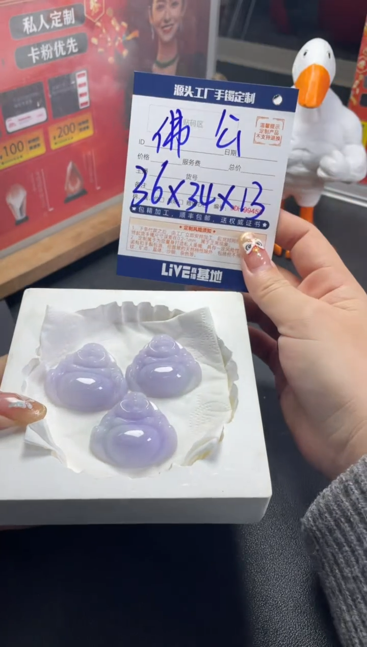 【闪购商品】定制翡翠未镶嵌DDH81872/多样性发一件