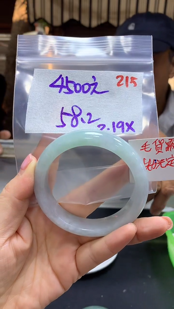 【闪购商品】定制翡翠未镶嵌毛货需精细抛光215多样手镯+4500元