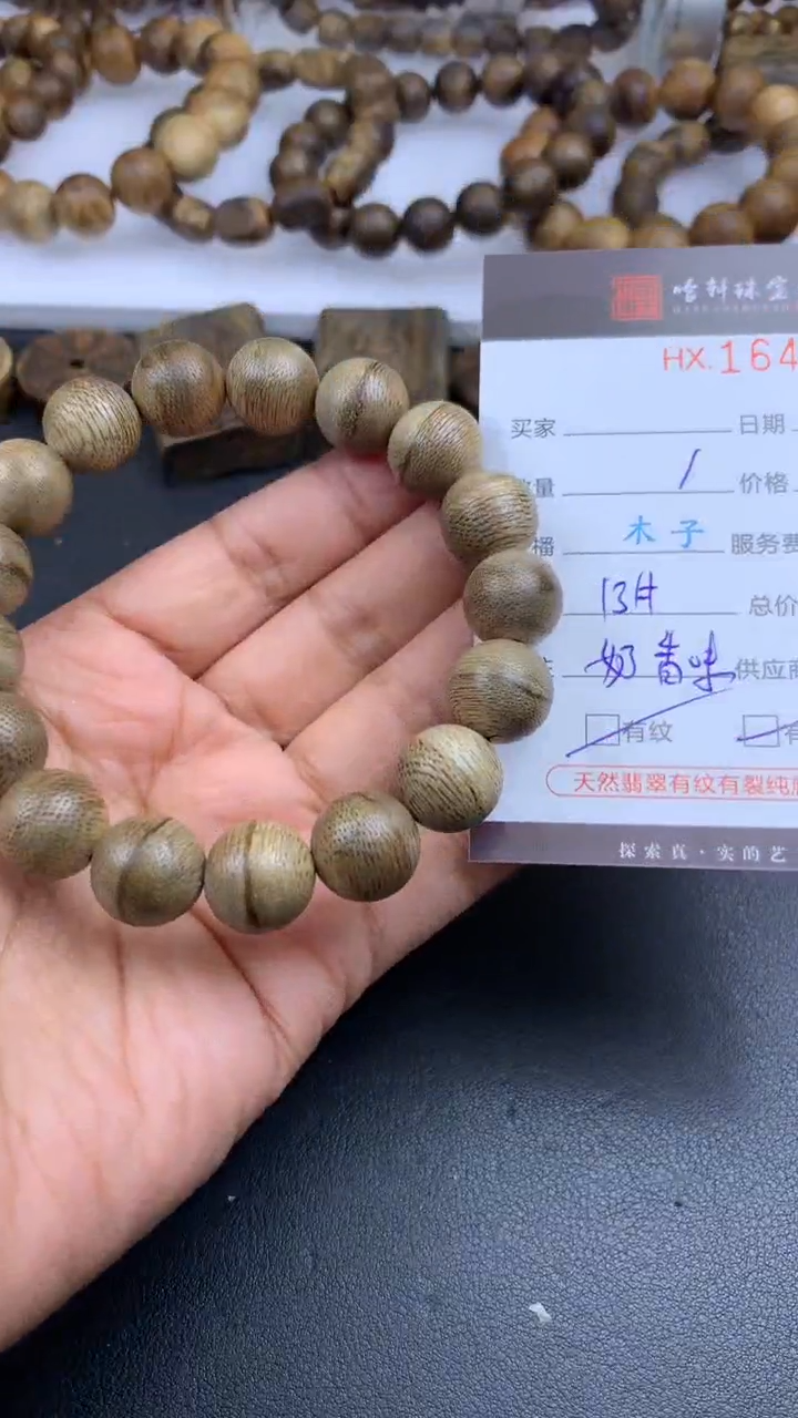 【闪购商品】沉香手串哈轩 手串1（有纹有裂）
