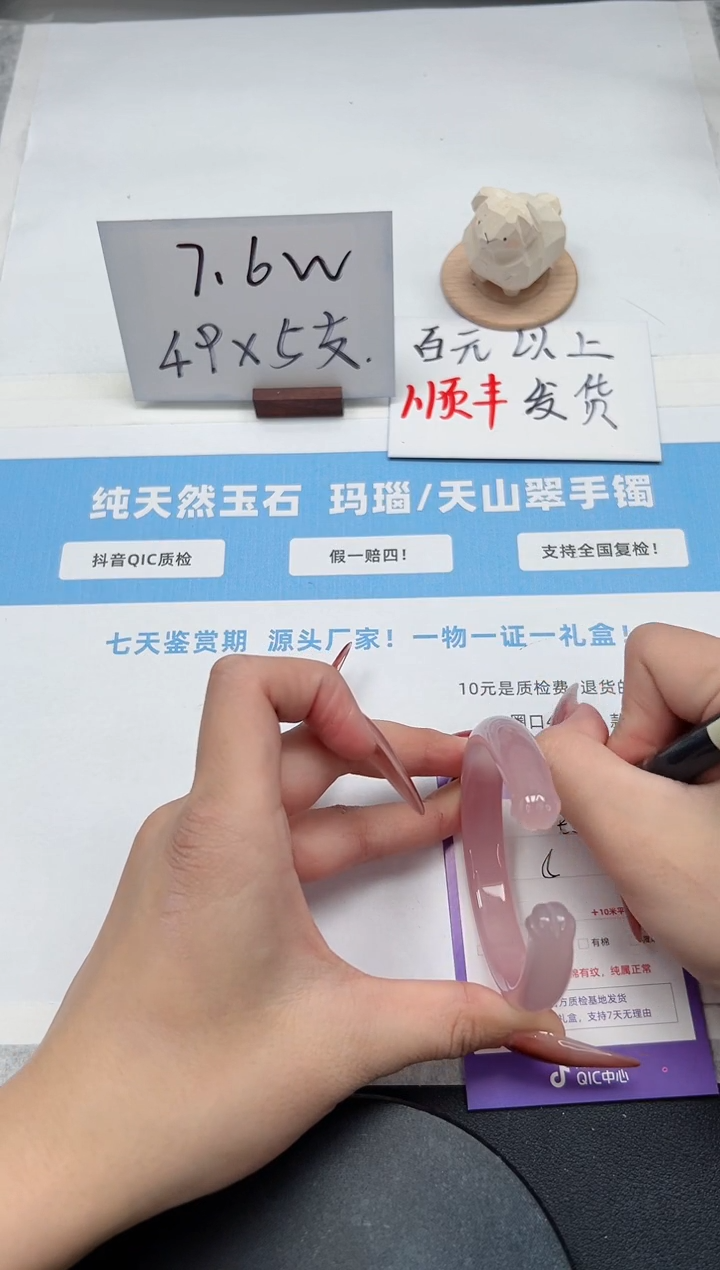 【闪购商品】玛瑙/玉髓手镯未镶嵌331/猫爪55.5