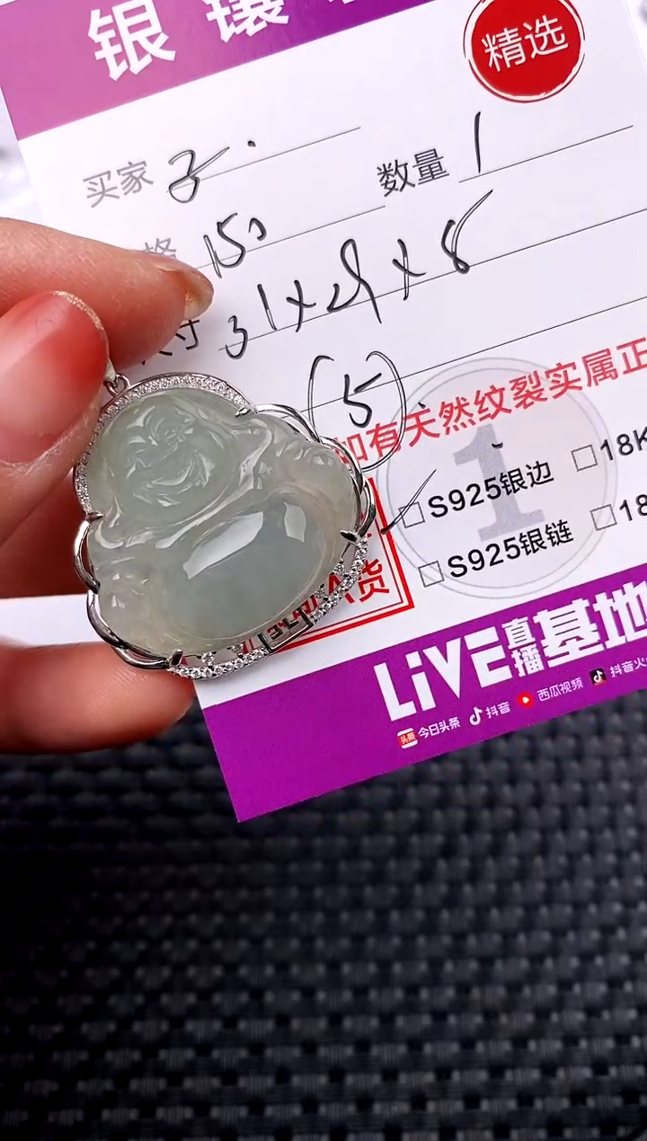 【闪购商品】翡翠吊坠(不含链)银S925镶嵌吊坠