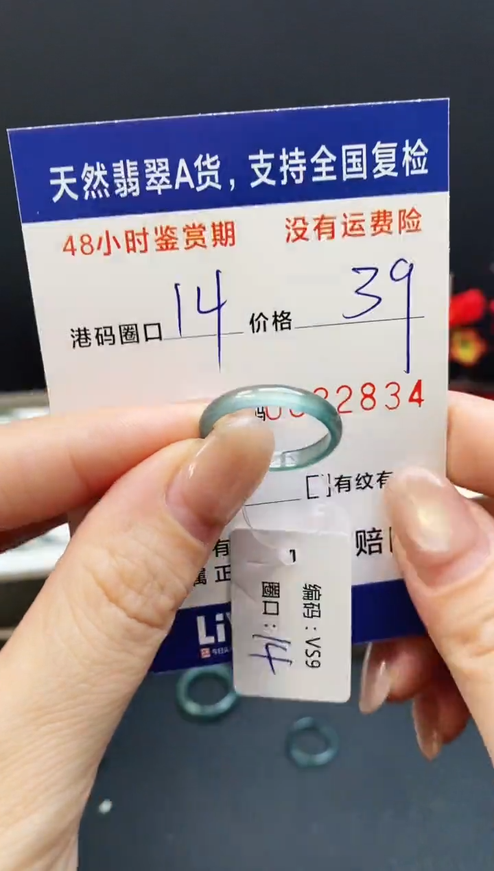 未镶嵌戒指翡翠2834