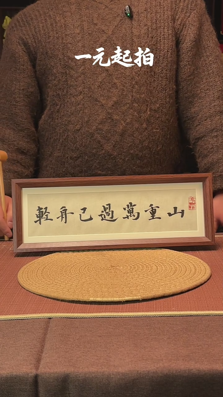 书法忆*忆白老师专属