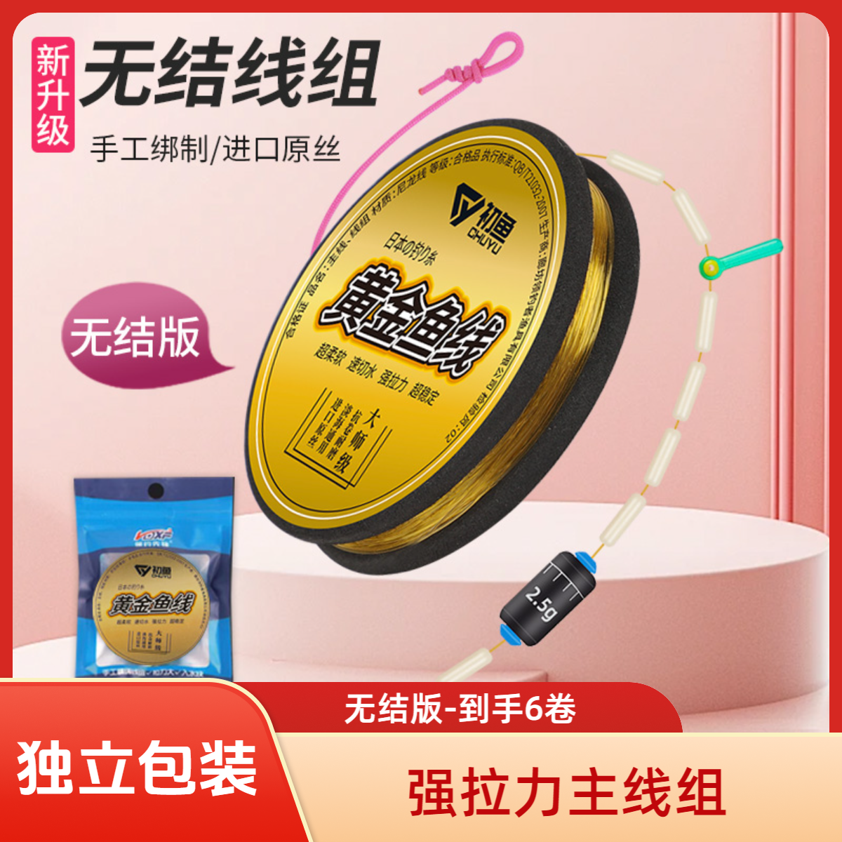 初鱼-拍五卷发六卷无结版- 升级版升级配件/双芯漂座支持混搭