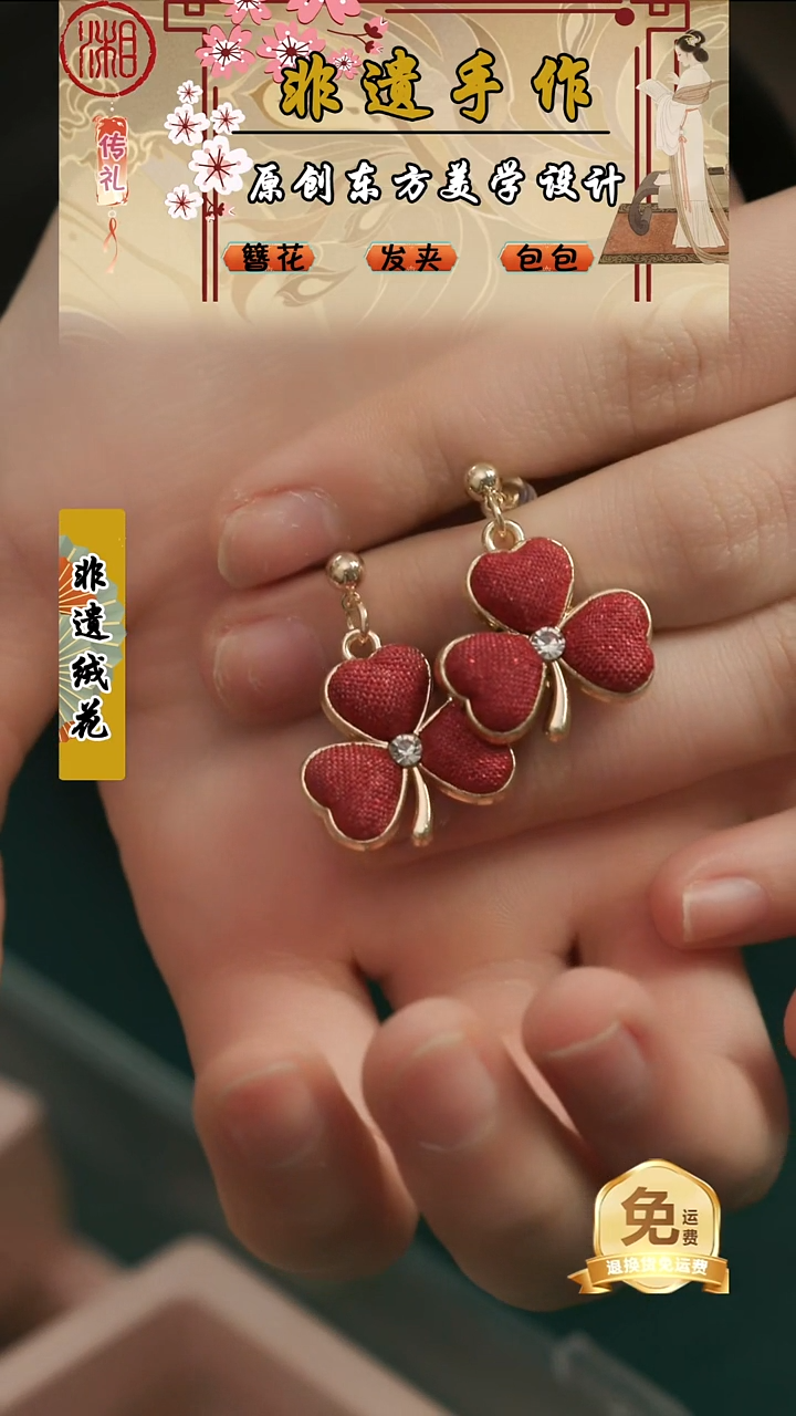 刺绣湘传礼缂丝耳饰