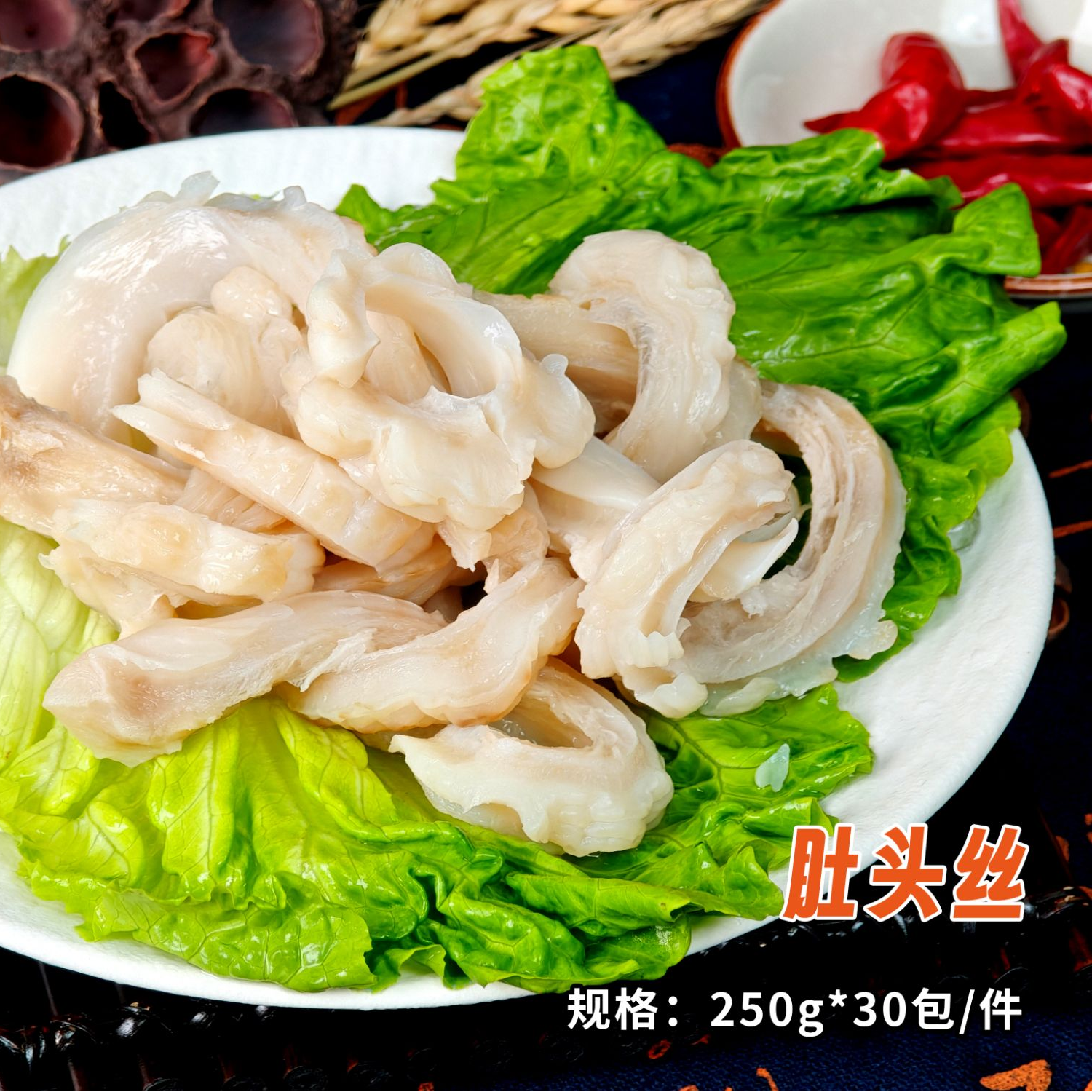 [京东快递]脆弹肚头丝凉拌菜火锅爆炒真空包装脆嫩弹嫩