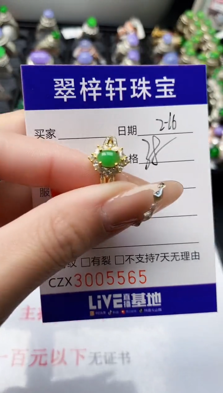 【闪购商品】翡翠戒指银S925镶嵌/5555