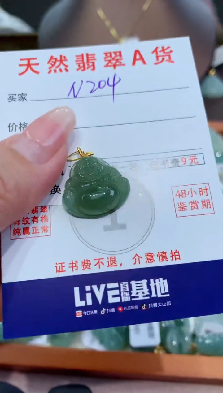 【闪购商品】翡翠颈饰18K金镶嵌天然翡翠A货挂件