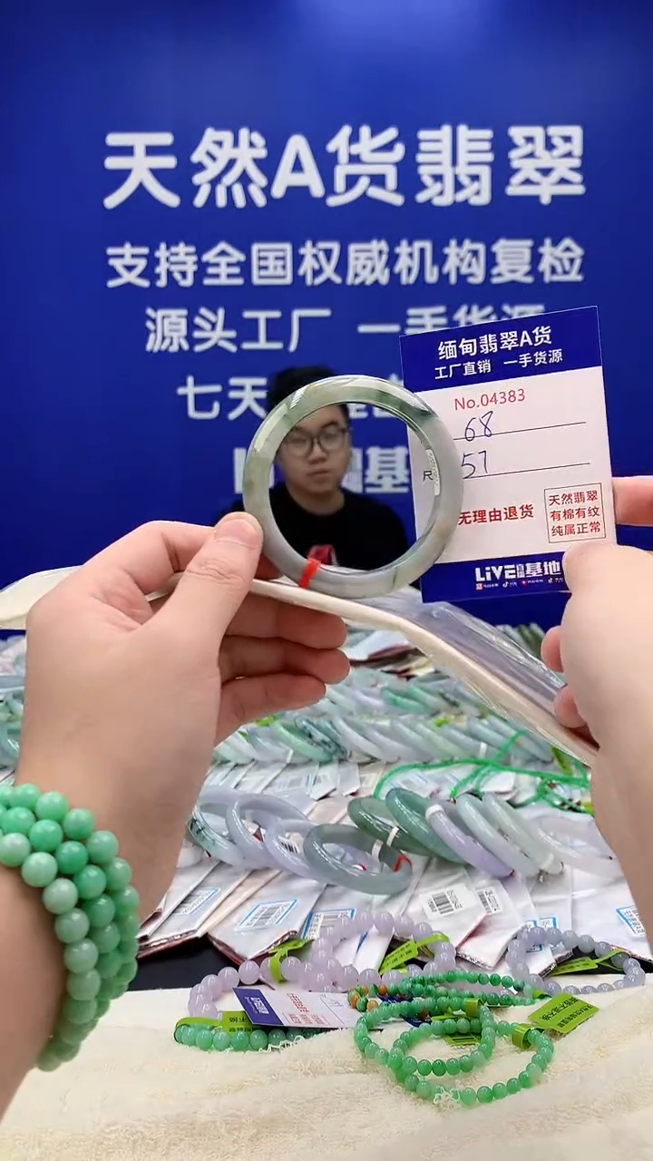 未镶嵌手镯翡翠83