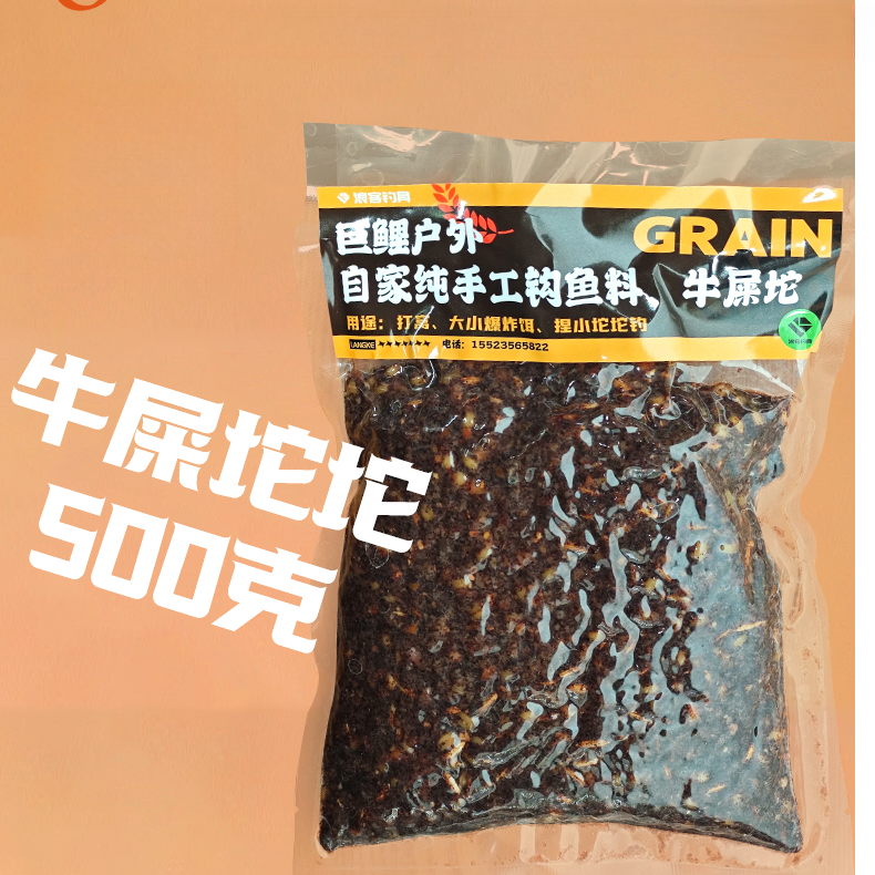 巨鲤户外秘制窝料500G饵料冬季钓鱼打窝牛屎坨坨新型野钓