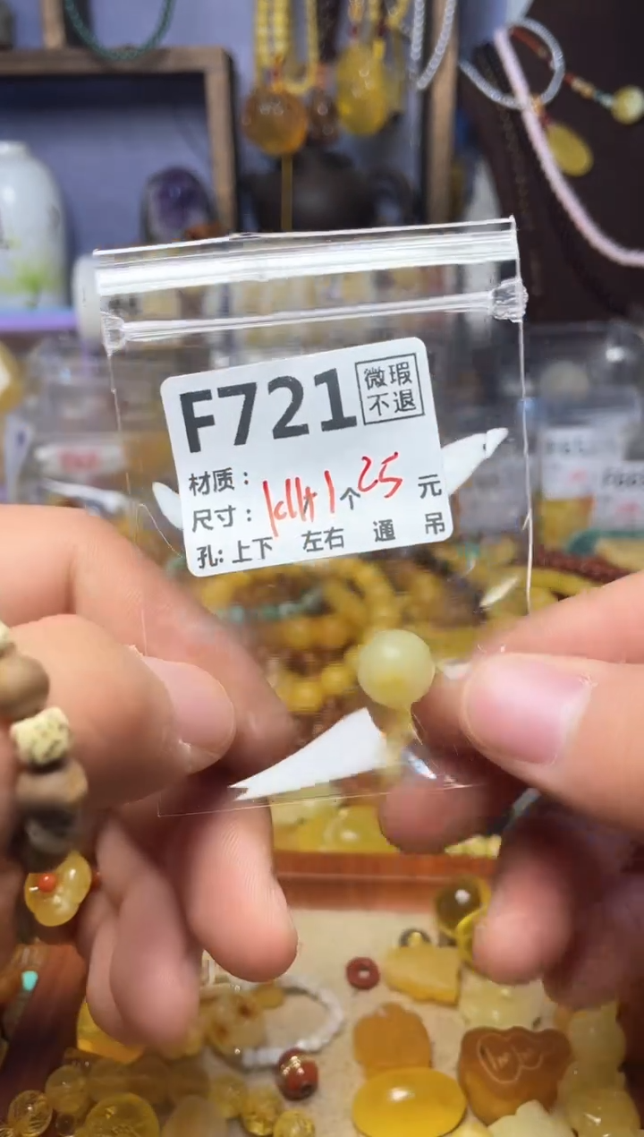 【闪购商品】琥珀珠宝奇石未镶嵌F721