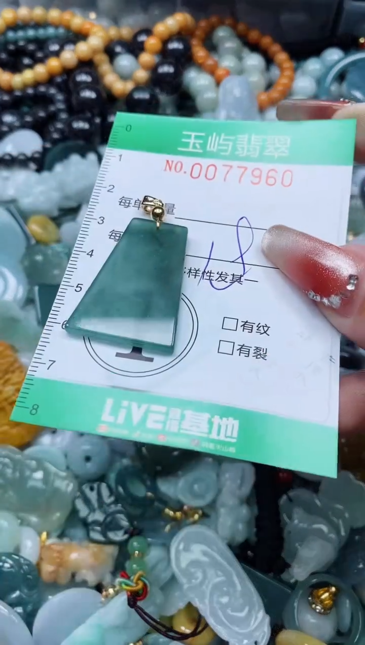 【闪购商品】翡翠颈饰未镶嵌闪购0077960多样性发其一