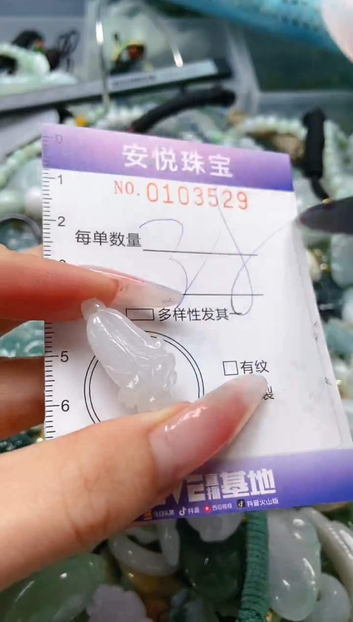 【闪购商品】翡翠颈饰未镶嵌闪购0103529