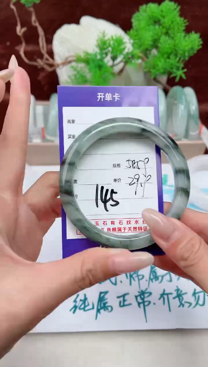 【闪购商品】石英质玉手镯未镶嵌145