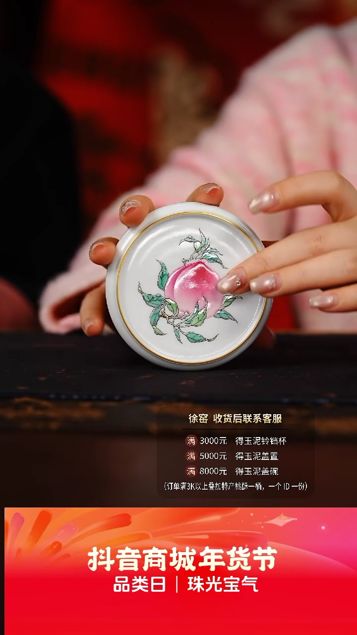 【闪购商品】徐窑一桃腰果盖置