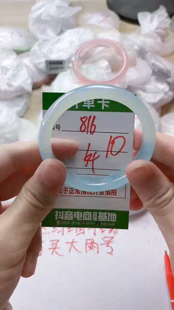 【闪购商品】玛瑙/玉髓手镯未镶嵌816