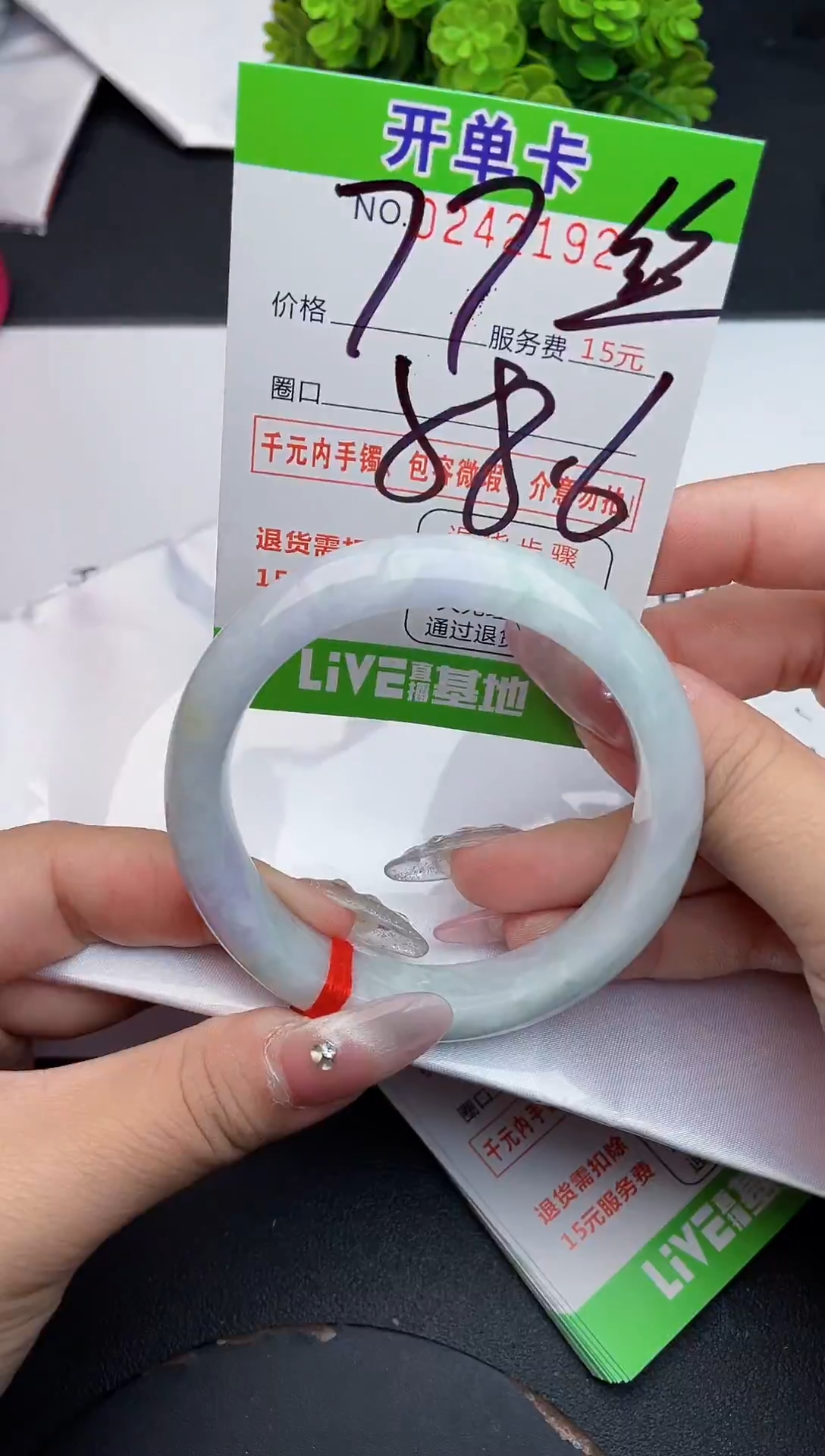 未镶嵌手镯翡翠92天然翡翠A货